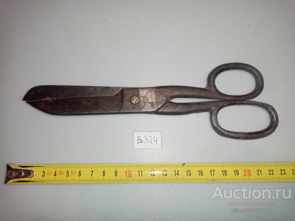 Ножницы портновские СССР. Клеймо. ( В 324).