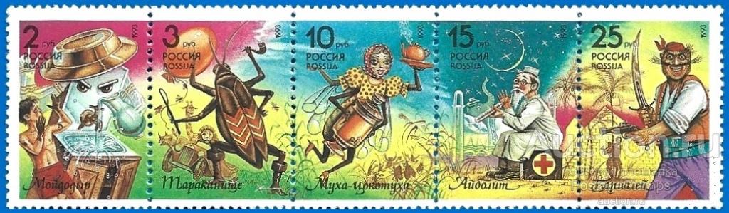 1993 Россия 70-74. Герои детских произведений К. Чуковского (сцепка)** MNHOG (ЧБН)