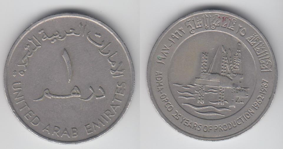 ОАЭ 1 дирхем 1987 Нефть Z