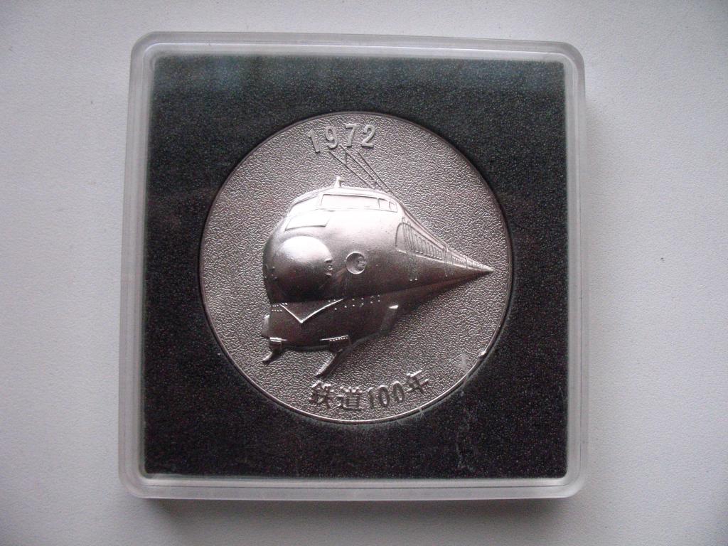 100 лет Железным дорогам Японии 1872-1972 Паровоз Поезд Япония 1972 год