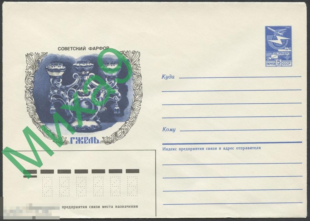 1986 ХМК 052 Советский фарфор Гжель Подсвечник Фитилек — покупайте на ...