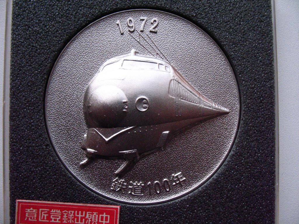 100 лет Железным дорогам Японии 1872-1972 Паровоз Поезд Япония 1972 год