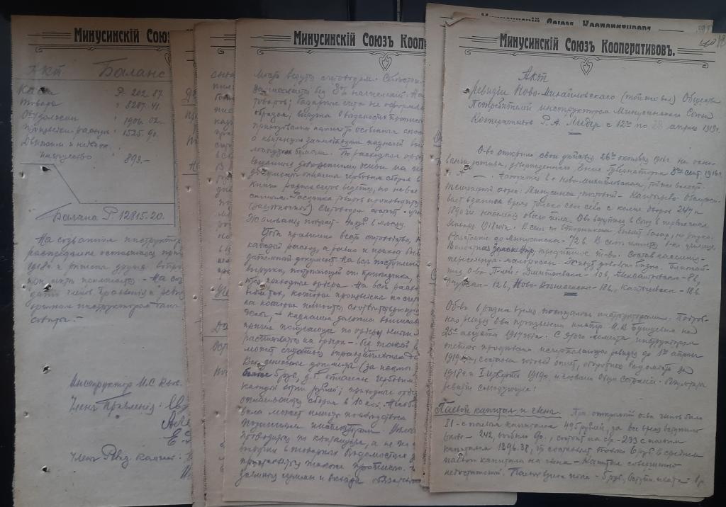 Документы 1919 г. Минусинский союз кооперативов, Енисейская губ.