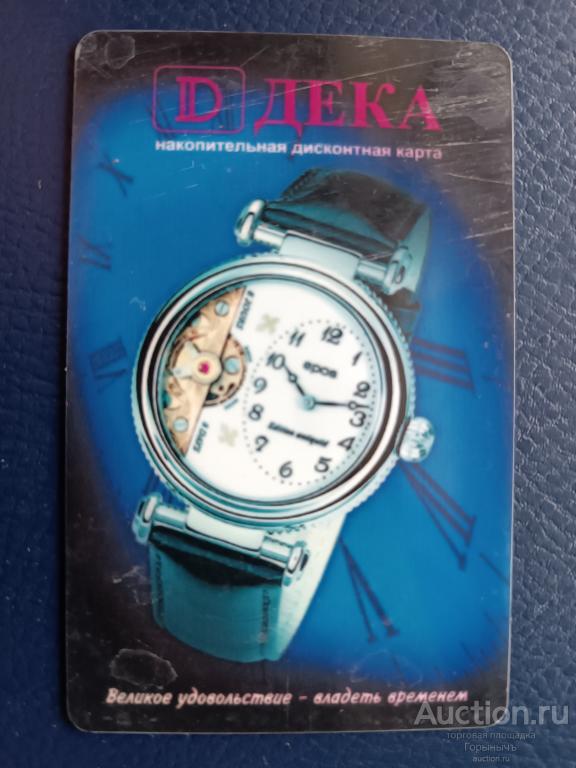 Накопительная дисконтная карта ТД Дека (Украина)