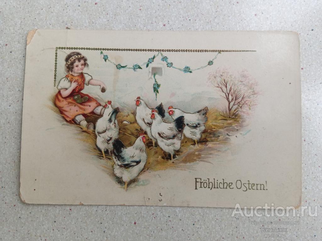 Открытка Пасха Девочка Курочки Германия