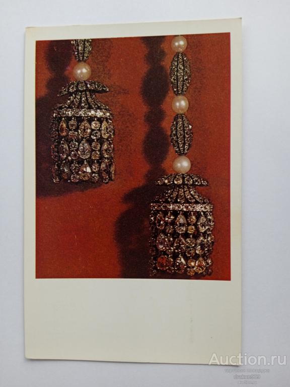 Открытка. Алмазный фонд СССР. Шнурки с кистями.18в. 1975г.
