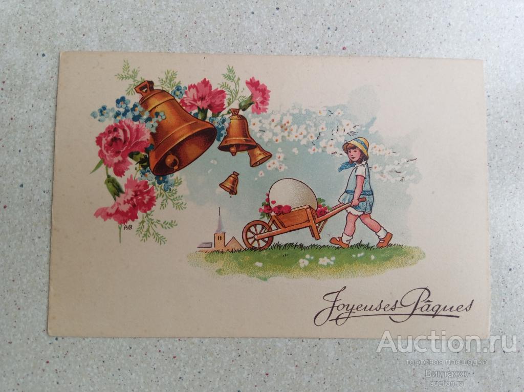 Открытка Пасха Девочка Франция