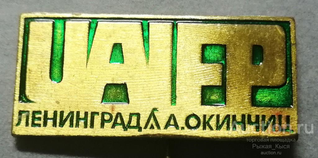 Туризм. UAIFP. Ленинградский клуб туристов Ночное ориентирование А. Окинчиц. Тяжелый (78220)