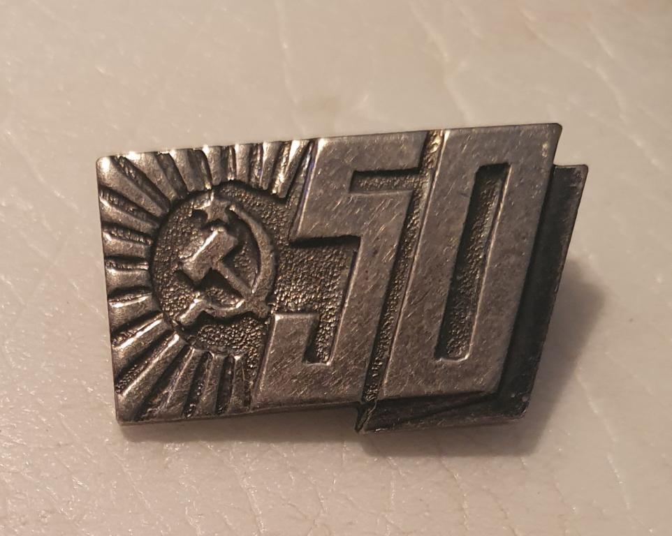50 лет Грузинской ССР Тяжелый