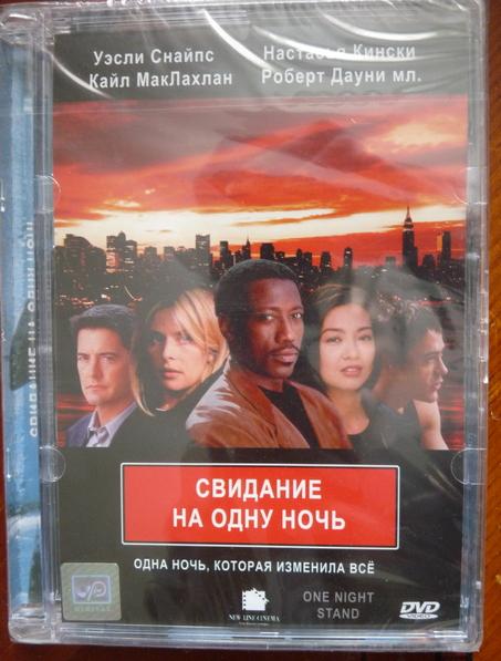 DVD с фильмом 1997 года "Свидание на одну ночь", стекло, запечатанный