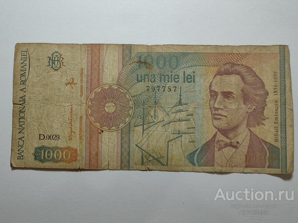 1000 лей Румыния 1991 год серия D