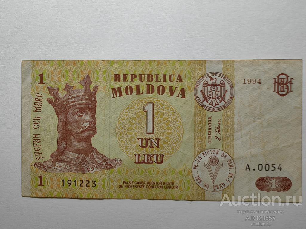 1 лей Молдова 1994 год серия А