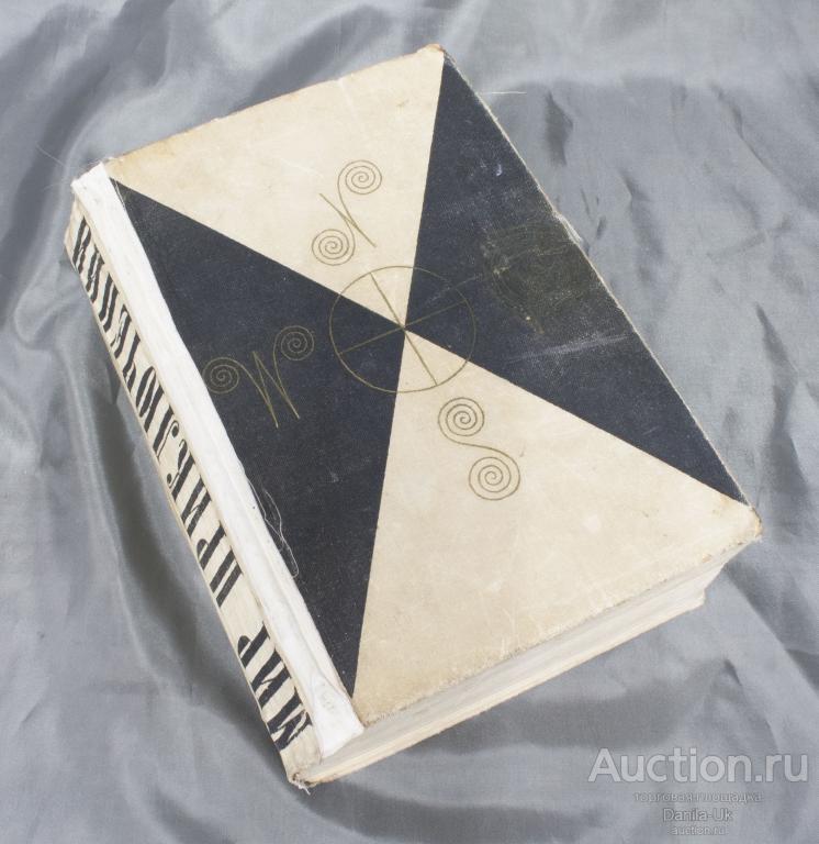 Книга "Мир приключений" Москва, 1971год. (К231)