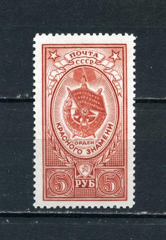 СССР. Орден Боевого  Красного Знамени. 1952. **