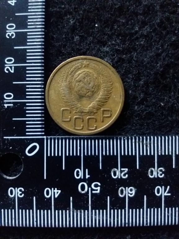 Монета "3 КОПЕЙКИ 1949" / СССР