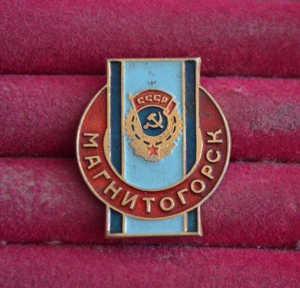 МАГНИТОГОРСК Орден Трудового Красного Знамени ЛИСТ  № 151