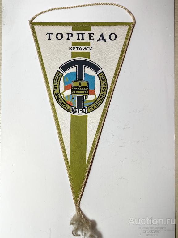 вымпел федерация футбола СССР Торпедо Кутаиси 1974