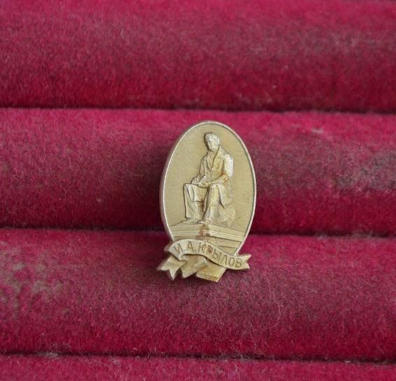 ИВАН АНДРЕЕВИЧ КРЫЛОВ БАСНОПИСЕЦ БАСНЯ ЛИТЕРАТУРА ПАМЯТНИК  ЛМД  ЛИСТ № 155