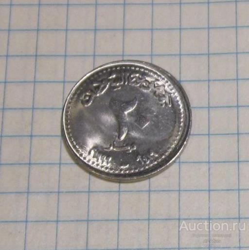 Судан 20 динар 1999 км 116.1 UNC 1802