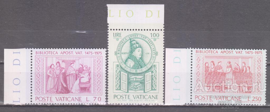 Ватикан 1975 500-летие библиотеки Ватикана Mi667-669 MNH