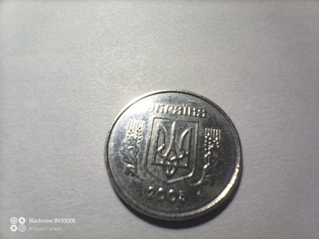 УКРАИНА 1 копейка 2005 год