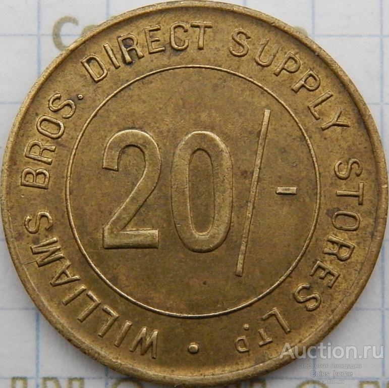 Coins Home Британия приватный винтажный жетон Братья Вилльямс лимитед 20 шиллингов Лот#5T18