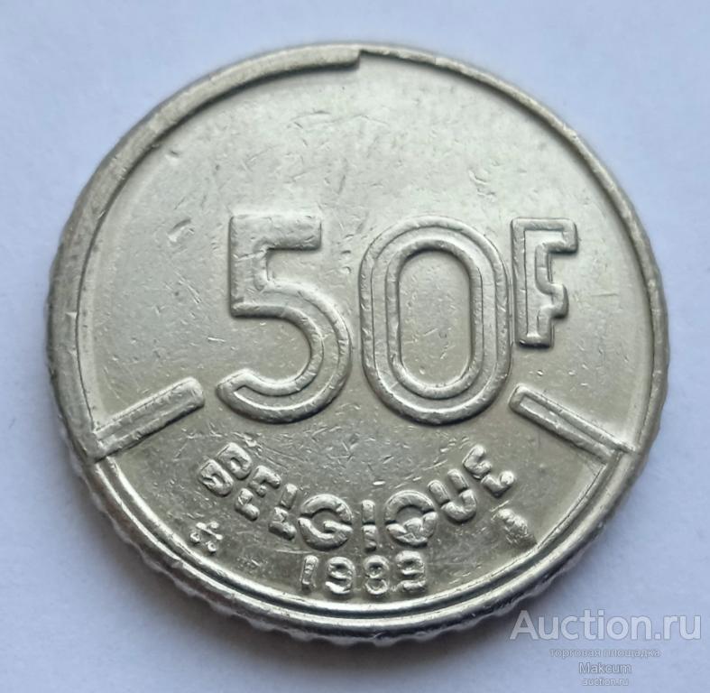 Бельгия 50 франков .1989 г . Надпись на французском - 'BELGIQUE' .