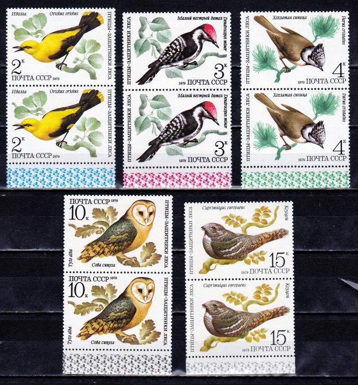 Марки СССР 1979 г. № 5001 - 5005 Птицы Серия 5 пар MNH ** Фауна