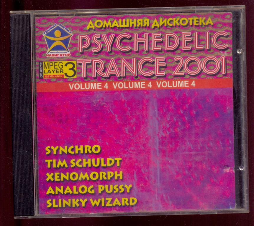PSYCHEDELIC TRANCE 2001 vol.4  Mp 3 - Домашняя дискотека 2000