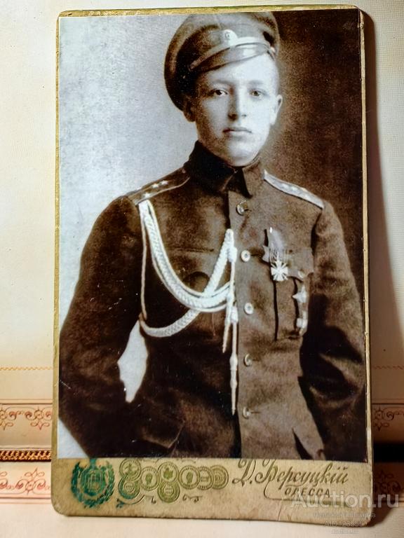 фотокарточка офицер РИА на оригинальном паспарту Фотография Давида Берсуцкого Одесса