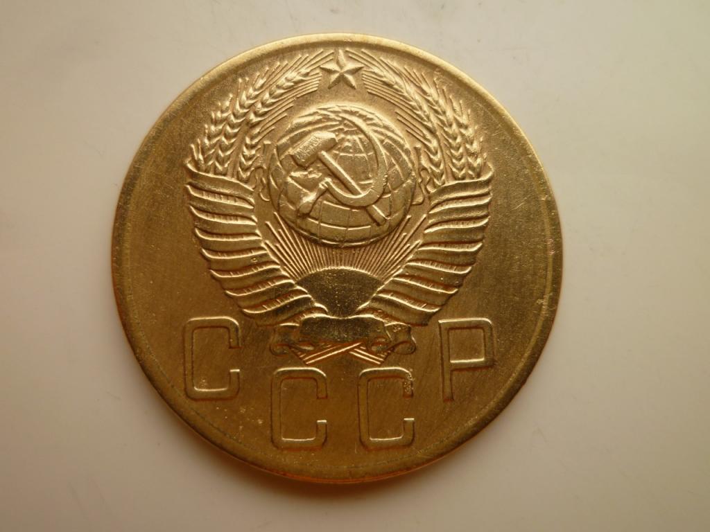 5 копеек 1953 года. Нечастые! Очень хорошее состояние! 8828