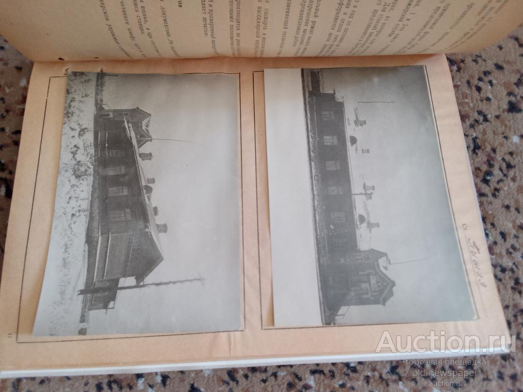 Паспорт вокзала станции Пишля, 1940 год.