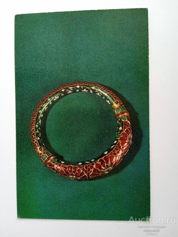 Открытка. Государственный Эрмитаж. Индия. Браслет. 17в. 1975г.