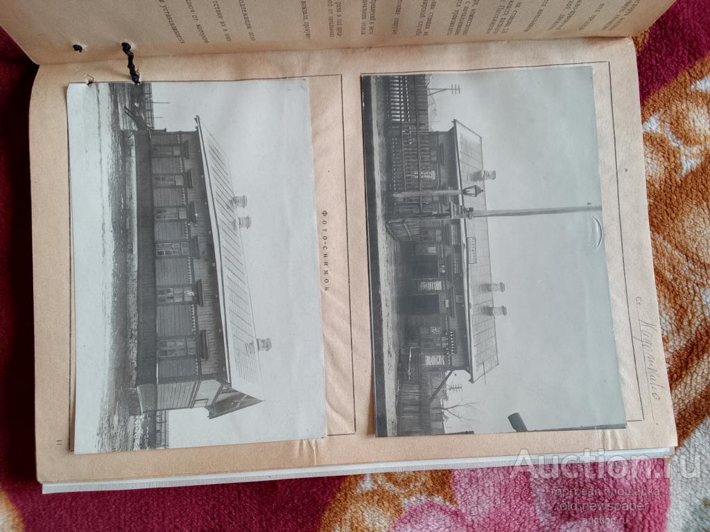 Паспорт вокзала станции Кадошкино, 1940 год.