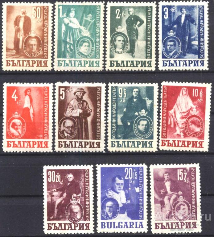 Болгария Чистые марки Заслуженные артисты Национального театра 1947