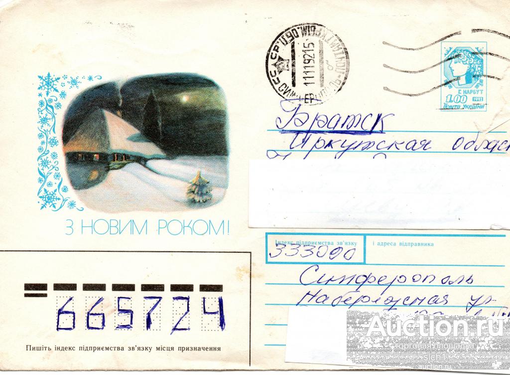 КОНВЕРТЫ ПРОШЕДШИЕ ПОЧТУ 1974  С НОВЫМ ГОДОМ