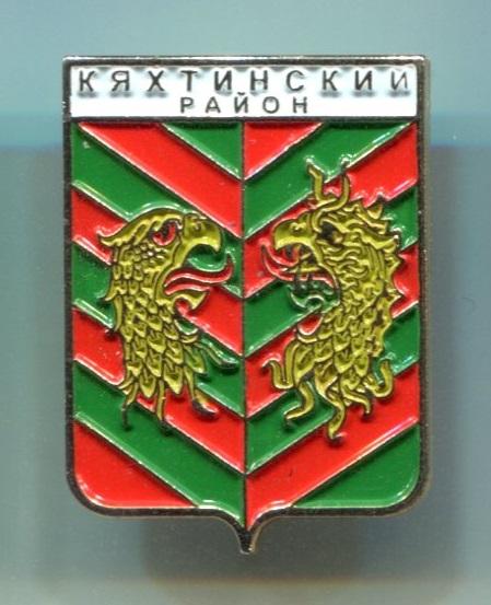 КЯХТИНСКИЙ РАЙОН. РЕСПУБЛИКА БУРЯТИЯ. ТМ