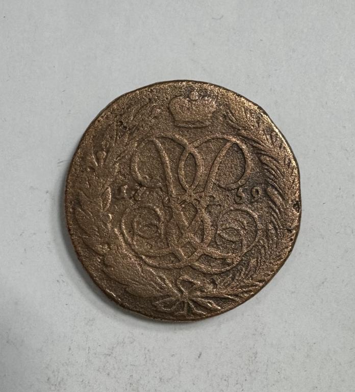 5 копеек 1759 Елизавета Медь