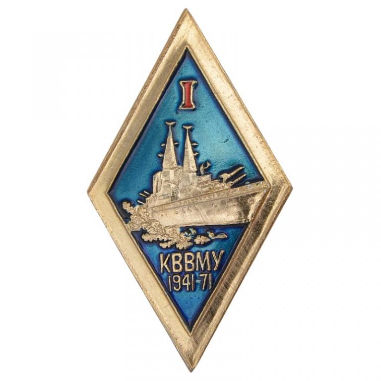 Нагрудный знак (ромб) «30 лет первому выпуску Калининградского высшего военно-морского (91134)