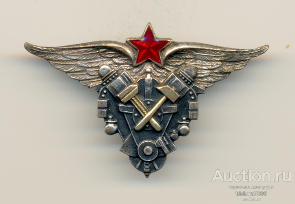 ВАТУ ВВС РККА, тончайший винт (!). ЛЮКС.