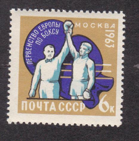 СССР 1963 Первенство Европы по боксу (8252)