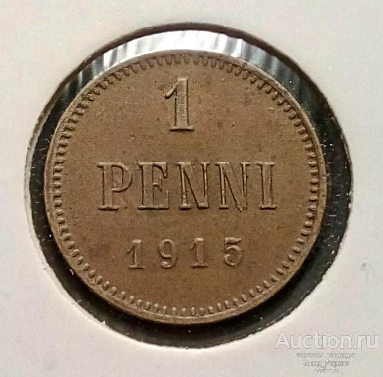 Финляндия Великое Княжество 1 пенни 1915 Николай II МЕДЬ ОРИГИНАЛ