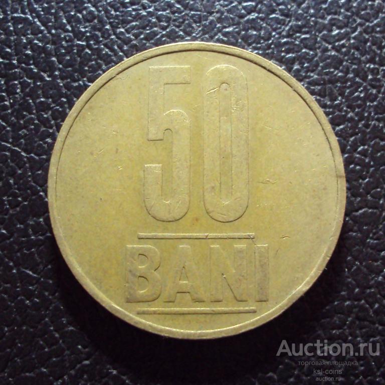 Румыния 50 бани 2005 год.