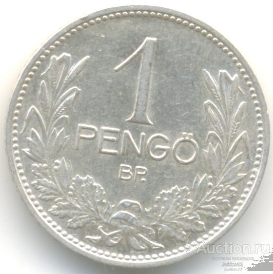 Венгрия 1 пенго 1937 Лот-21749