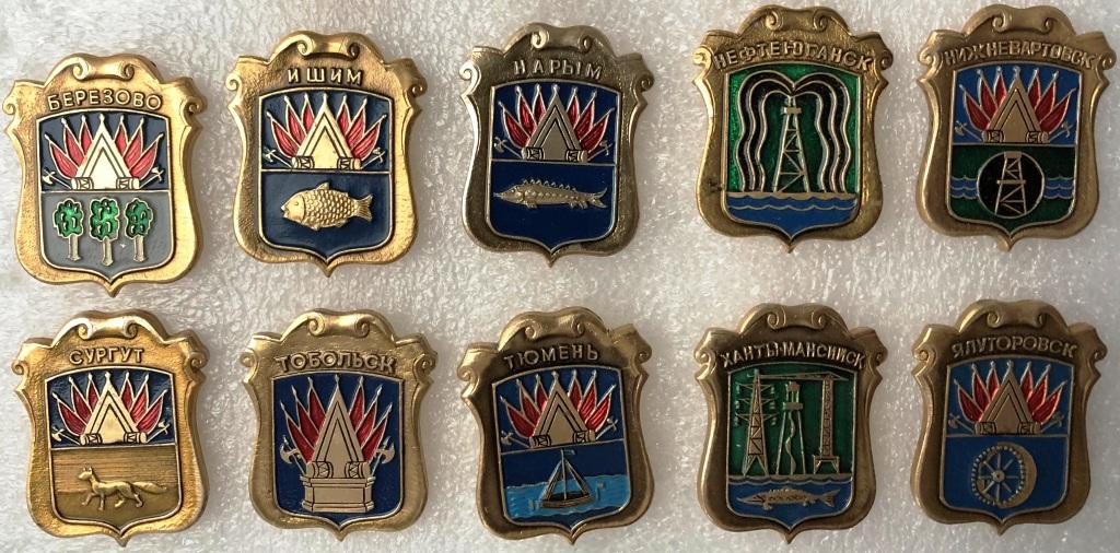 Гербы городов Тобольская кооперативная серия полный набор одним лотом