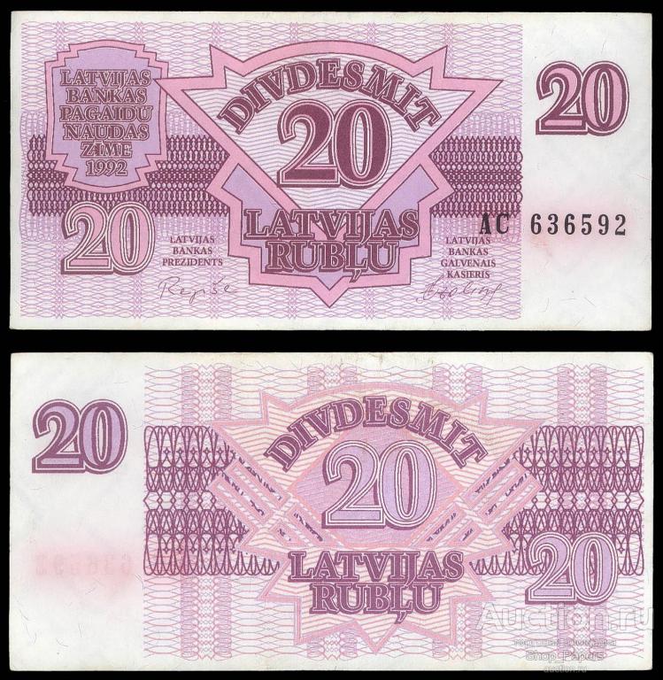 ЛАТВИЯ 20 рублей 1992 Серия AC aUNC