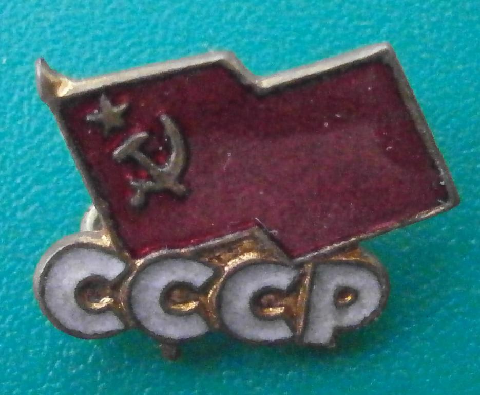 значок. знак. сборная СССР.  фрачник. горячая эмаль. супер! в коллекцию.
