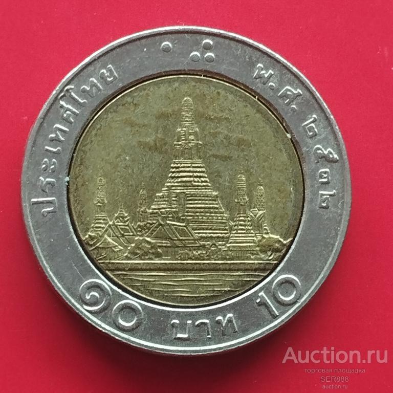 Таиланд 10 бат 1989 года / Король Рама IX / Храм Ват Арун (Бангкок)