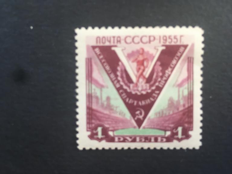 СССР «5 Всесоюзная Спартакиада профсоюзов.»   1956      *1861
