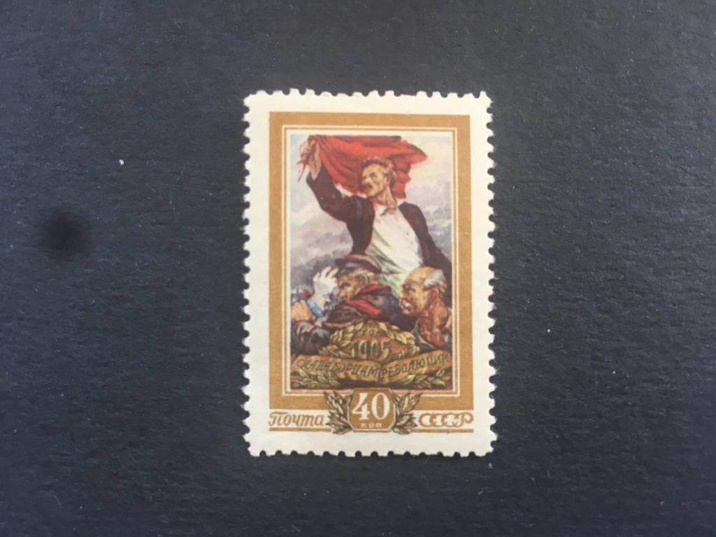 СССР «50-летие Первой русской революции 1905-1907гг.»   1956      **1868